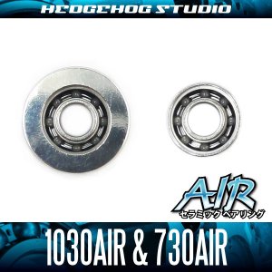 Photo1: [SHIMANO] "Kattobi" Spool Bearing Kit - AIR CERAMIC - [1030AIR & 730AIR] for 12 ALDEBARAN BFS, Stephano, CALCUTTA CONQUEST 50