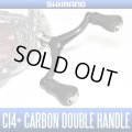 [SHIMANO] Carbon Double Handle(90mm)