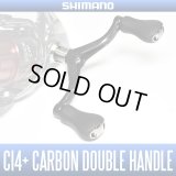 [SHIMANO] Carbon Double Handle(90mm)