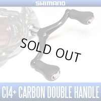 [SHIMANO] Carbon Double Handle(90mm)