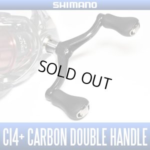 Photo1: [SHIMANO] Carbon Double Handle(90mm)