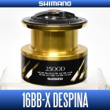 [SHIMANO Genuine] 16BB-X DESPINA 2500D Spare Spool