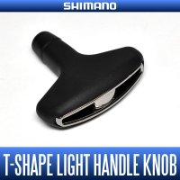 [SHIMANO genujine product] Spinning Reel T-shaped Light Handle Knob S-size (for 16 Vanquish, 16-17 EXSENCE etc.) *HKRB