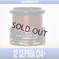 【SHIMANO】 12 SEPHIA CI4+ C3000S Spare Spool*Back-order (Shipping in 3-4 weeks after receiving order)