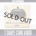 [DAIWA] RCS T-Shaped CORK KNOB *HKIC *discontinued