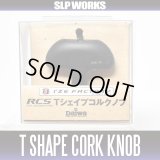 [DAIWA] RCS T-Shaped CORK KNOB *HKIC *discontinued