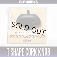 [DAIWA] RCS T-Shaped CORK KNOB *HKIC *discontinued