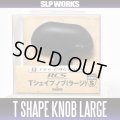 [DAIWA] RCS T-Shaped KNOB (LARGE) *HKRB *discontinued