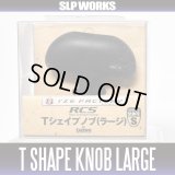 [DAIWA] RCS T-Shaped KNOB (LARGE) *HKRB *discontinued
