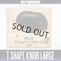 [DAIWA] RCS T-Shaped KNOB (LARGE) *HKRB *discontinued