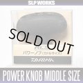 [DAIWA]　RCS POWER KNOB (MIDDLE SIZE) *HKRB