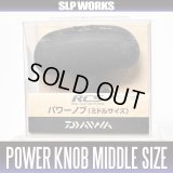 [DAIWA]　RCS POWER KNOB (MIDDLE SIZE) *HKRB