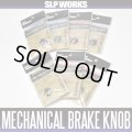 [DAIWA Genuine Parts] Mechanical Brake Knob (Click type) SLP WORKS *discontinued