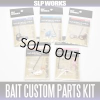   BAIT CUSTOM PARTS KIT TITAN SC　SLP WORKS