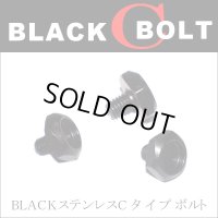 [Studio Composite] Handle Lock Bolt Type-C BLACK (for STEEZ, TD ZILLION J-DREAM, RYOGA, DAIWA Z)