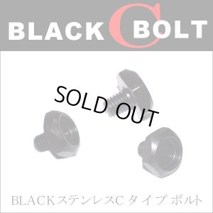 Photo1: [Studio Composite] Handle Lock Bolt Type-C BLACK (for STEEZ, TD ZILLION J-DREAM, RYOGA, DAIWA Z)