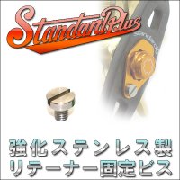 [Studio Composite] stainless steel fixing screws for retainer