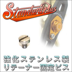 Photo1: [Studio Composite] stainless steel fixing screws for retainer