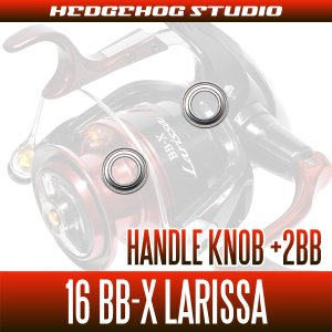 Photo2: 16 BB-X LARISSA  Handle knob  Bearing Kit （+2BB）
