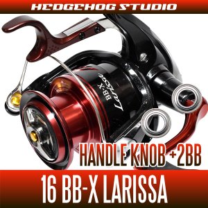 Photo1: 16 BB-X LARISSA  Handle knob  Bearing Kit （+2BB）