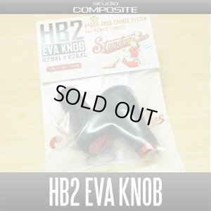 Photo4: [Studio Composite] HB2 EVA Handle Knob R29XL＆R26XL *HKEVA