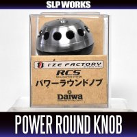 [DAIWA genuine/SLP WORKS] RCS Power Round Knob *HKAL