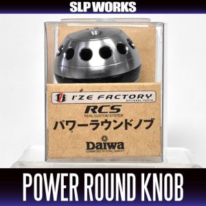 Photo1: [DAIWA genuine/SLP WORKS] RCS Power Round Knob *HKAL