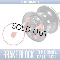 [SHIMANO Genuine Product] SVS Infinity Brake Block M Size(For 14/15 CULCUTTA CONQUEST100/200)