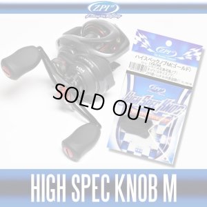 Photo1: [ZPI] High Spec Handle Knob(Rubber) *HKPM