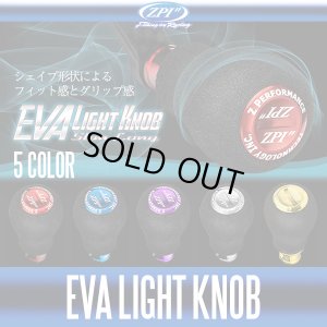 Photo1: [ZPI] EVA Light Handle Knob Slim Long *HKEVA