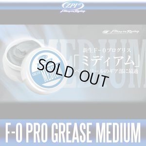 Photo2: [ZPI] F-0 PRO Grease Medium