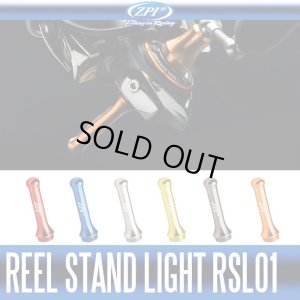 Photo1: 【ZPI】 Reel Stand Light RSL01 (For SHIMANO 1000 - 4000, DAIWA 1000 - 3000) *SPDACAP *SPSHCAP