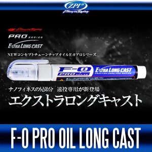 Photo2: [ZPI] F-0 PRO Oil Extra Long Cast