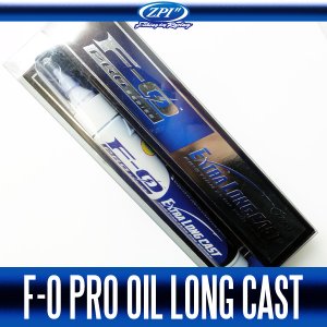 Photo1: [ZPI] F-0 PRO Oil Extra Long Cast