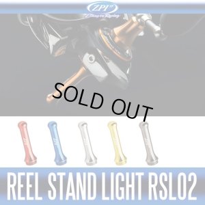 Photo1: 【ZPI】 Reel Stand Light RSL02 (For 14 Cardia, Emeraldas MX, 月下美人,紅牙,紅牙MX) *SPDACAP