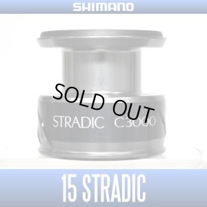 Photo1: [SHIMANO Genuine] 15 STRADIC C3000 Spare Spool *Back-order (Shipping in 3-4 weeks after receiving order)