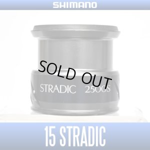 Photo1: [SHIMANO Genuine] 15 STRADIC 2500S Spare Spool *Back-order (Shipping in 3-4 weeks after receiving order)