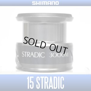 Photo1: [SHIMANO Genuine] 15 STRADIC 3000M Spare Spool *Back-order (Shipping in 3-4 weeks after receiving order)