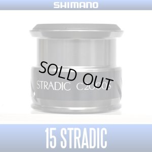 Photo1: [SHIMANO Genuine] 15 STRADIC C2000S Spare Spool *Back-order (Shipping in 3-4 weeks after receiving order)