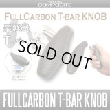 [Studio Composite] Full Carbon T-Bar Knob (for Right handed) *HKCA