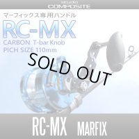 [Studio Composite]【Limited number】 Carbon crank handle RC-MX (for marfix only) 【110 mm】 【full carbon T bar handle】
