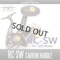 [Studio Composite] Carbon Handle For Salt Water 【RC-SW】