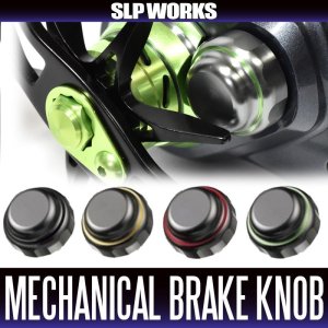 Photo1: [DAIWA / SLP WORKS] Mechanical Brake Knob for ZILLION SV TW