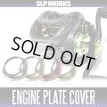 [DAIWA / SLP WORKS] ZILLION SV TW  ENGINE PLATE COVER