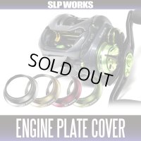 [DAIWA / SLP WORKS] ZILLION SV TW  ENGINE PLATE COVER