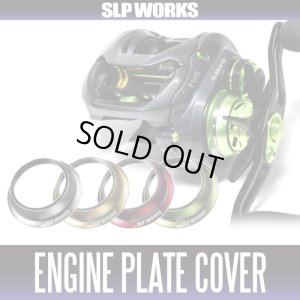 Photo1: [DAIWA / SLP WORKS] ZILLION SV TW  ENGINE PLATE COVER