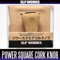 [DAIWA/SLP WORKS] Power Square Cork Handle Knob *HKCK