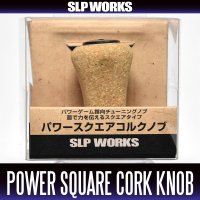 [DAIWA genuine/SLP WORKS] RCS Power Square Cork Handle Knob *HKCK