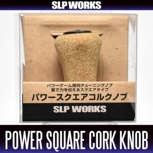 Photo1: [DAIWA genuine/SLP WORKS] RCS Power Square Cork Handle Knob *HKCK