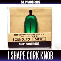[DAIWA/SLP WORKS] I-Shaped Cork Handle Knob [MGR] (Metallic Green) *HKIC